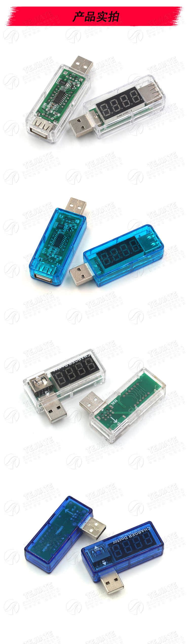 USB电压电流显示表头充电检测显示仪器充电器电流显示器接口测试