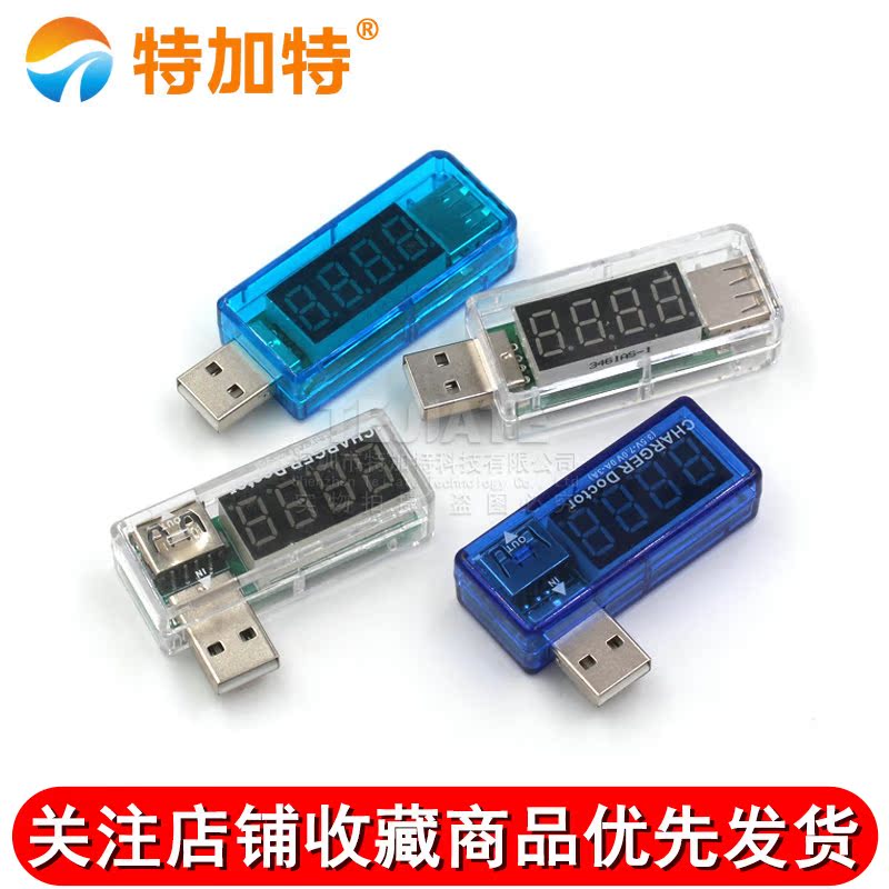 USB电压电流显示表头充电检测显示仪器充电器电流显示器接口测试 