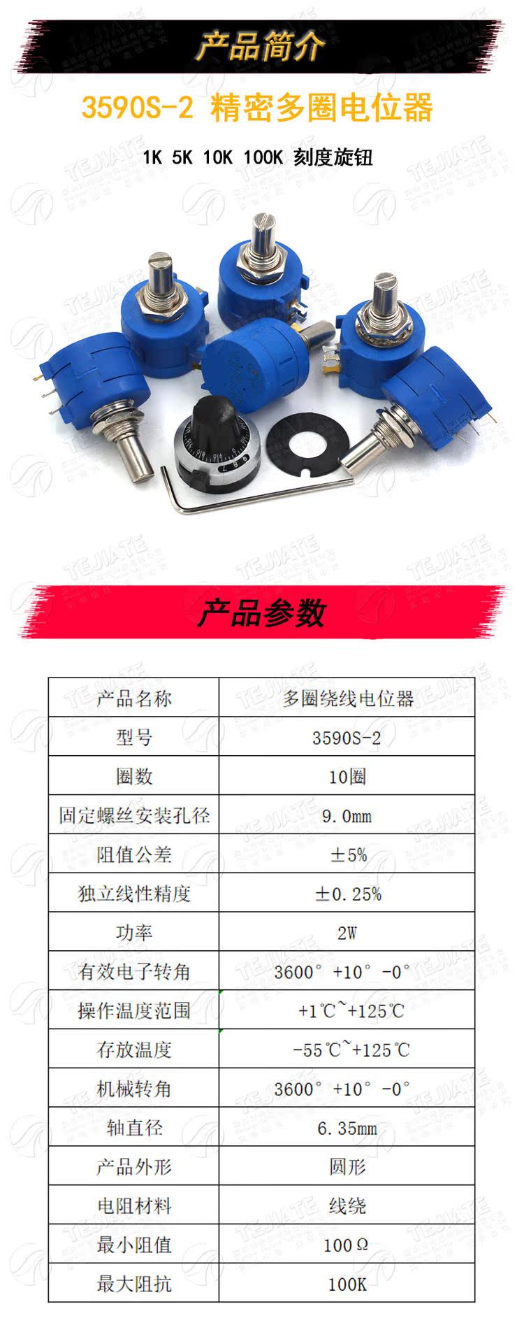 精密多圈绕线电位器3590S-2-103L 502L 104L 1K5K10K100K刻度旋钮