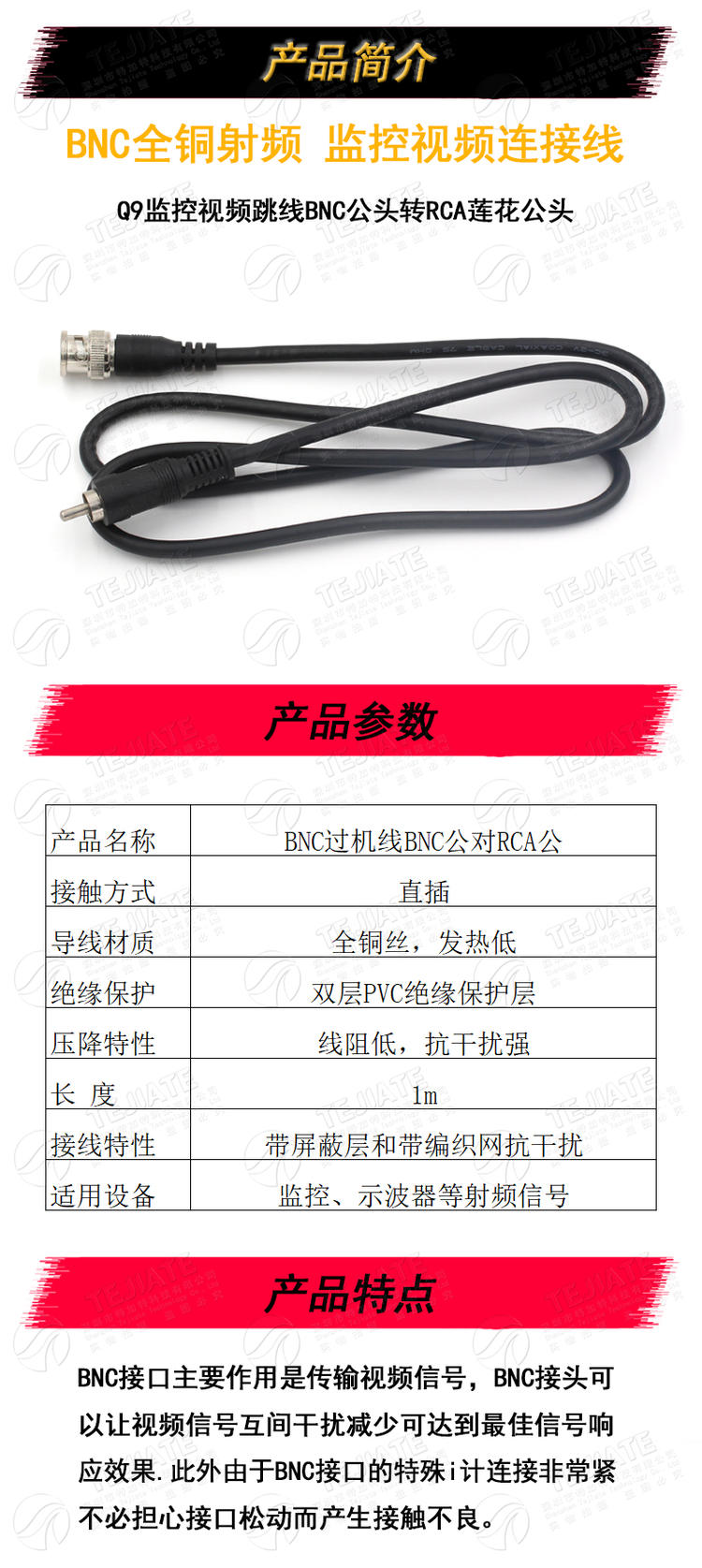 BNC转RCA莲花头 bnc线 q9监控视频跳线 BNC转AV录像机连接电视线