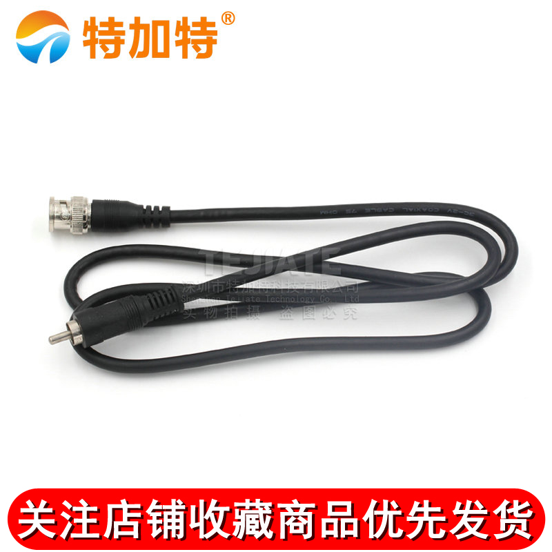 BNC转RCA莲花头 bnc线 q9监控视频跳线 BNC转AV录像机连接电视线 TEJIATE/特加特