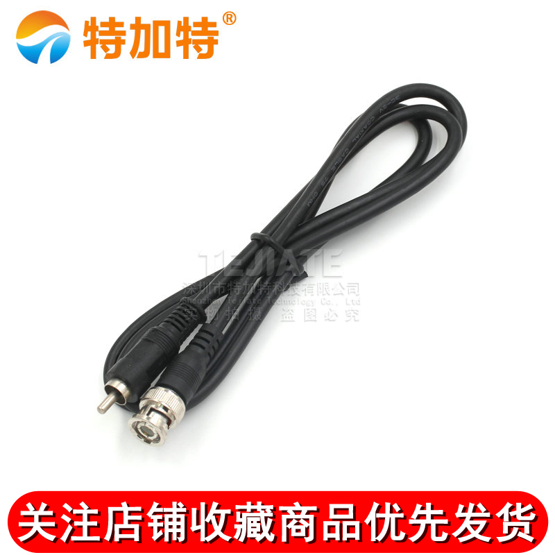 BNC转RCA莲花头 bnc线 q9监控视频跳线 BNC转AV录像机连接电视线 TEJIATE/特加特