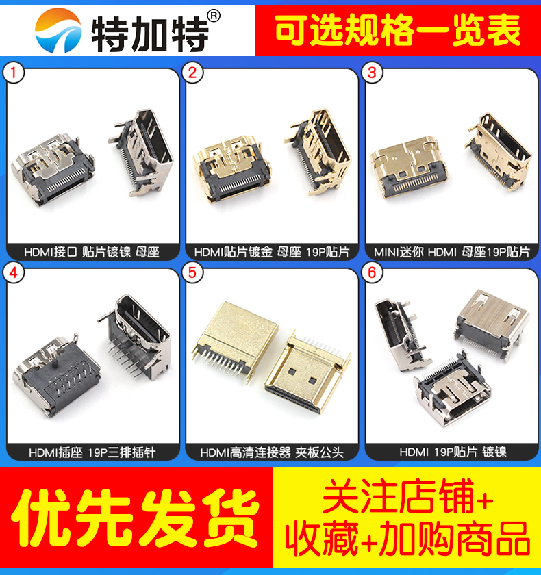 HDMI高清连接器公头夹板式母座普通镀金19P1.6夹板公头HDMI插头