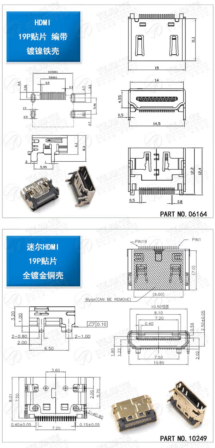 HDMI高清连接器公头夹板式母座普通镀金19P1.6夹板公头HDMI插头
