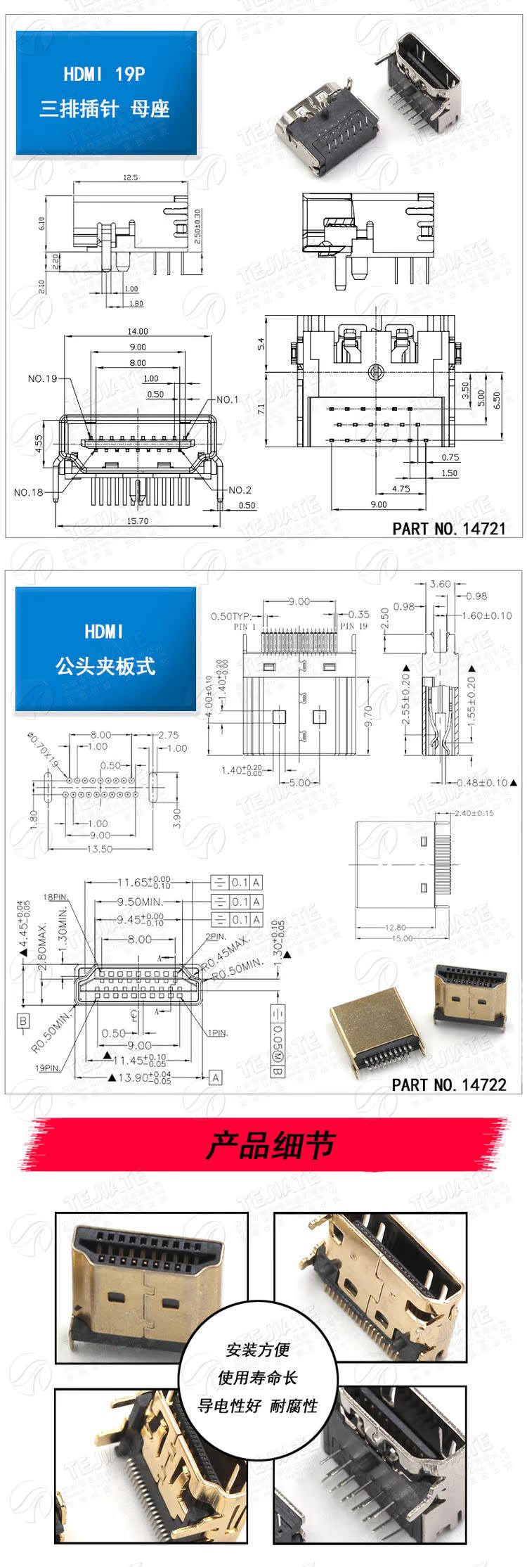 HDMI高清连接器公头夹板式母座普通镀金19P1.6夹板公头HDMI插头