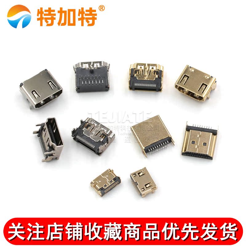 HDMI高清连接器公头夹板式母座普通镀金19P1.6夹板公头HDMI插头 