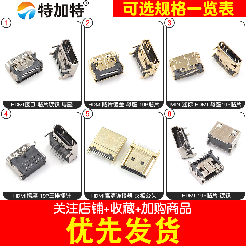 HDMI高清连接器公头夹板式母座普通镀金19P1.6夹板公头HDMI插头 