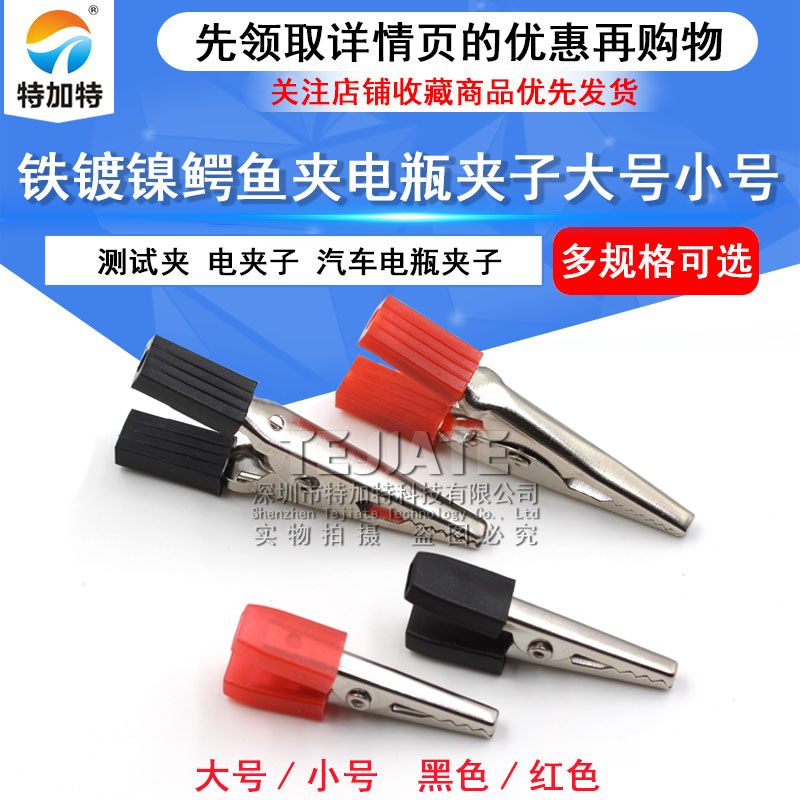 鳄鱼夹大号小号电工夹电源夹电线夹子电力试验测试夹子