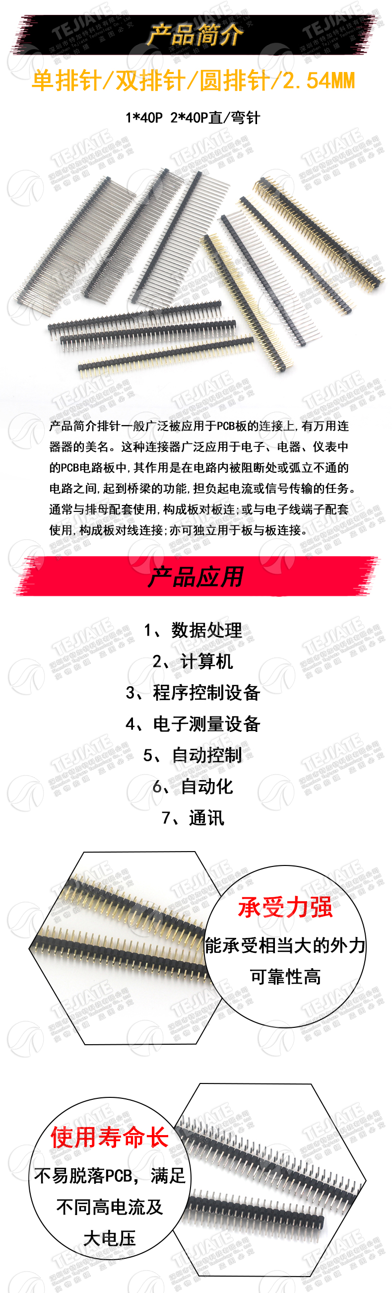 单排针 双排针 圆排针2.54MM间距 1*40P 2*40P直针弯针 铜针 镀金