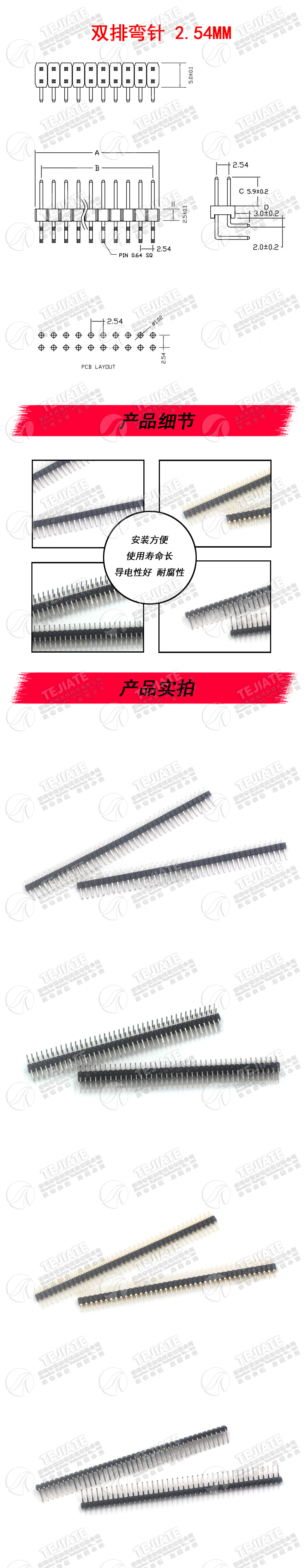 单排针 双排针 圆排针2.54MM间距 1*40P 2*40P直针弯针 铜针 镀金