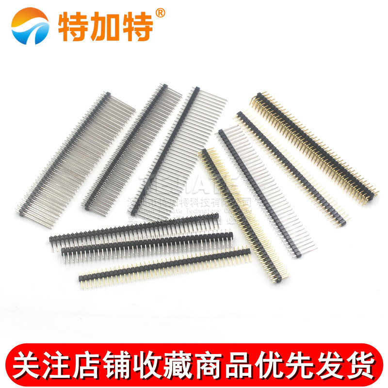 单排针 双排针 圆排针2.54MM间距 1*40P 2*40P直针弯针 铜针 镀金 TEJIATE/特加特
