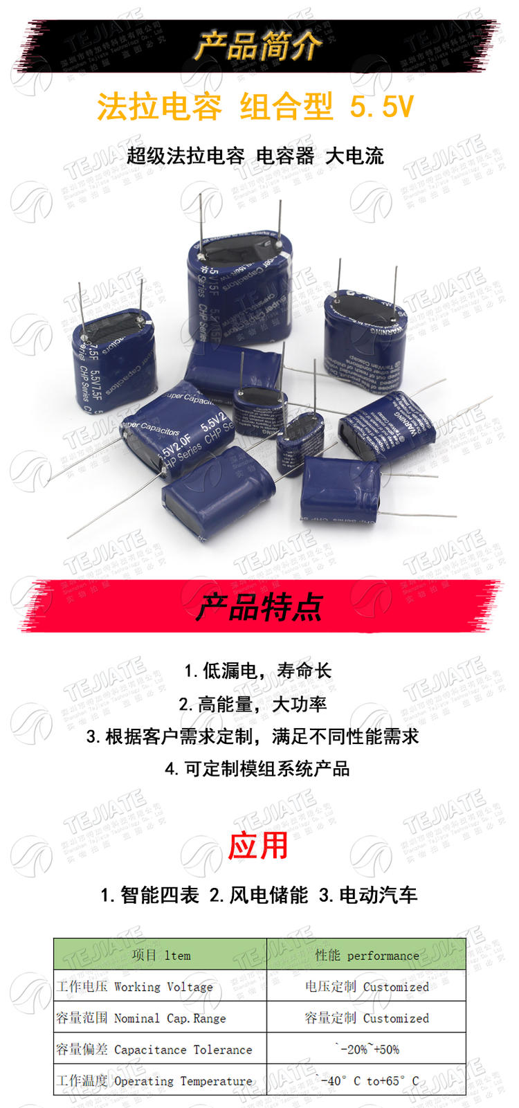 法拉电容 5.5V 0.22F/1/3.5/4/7.5/10/15F组合型 耐高温双层电容