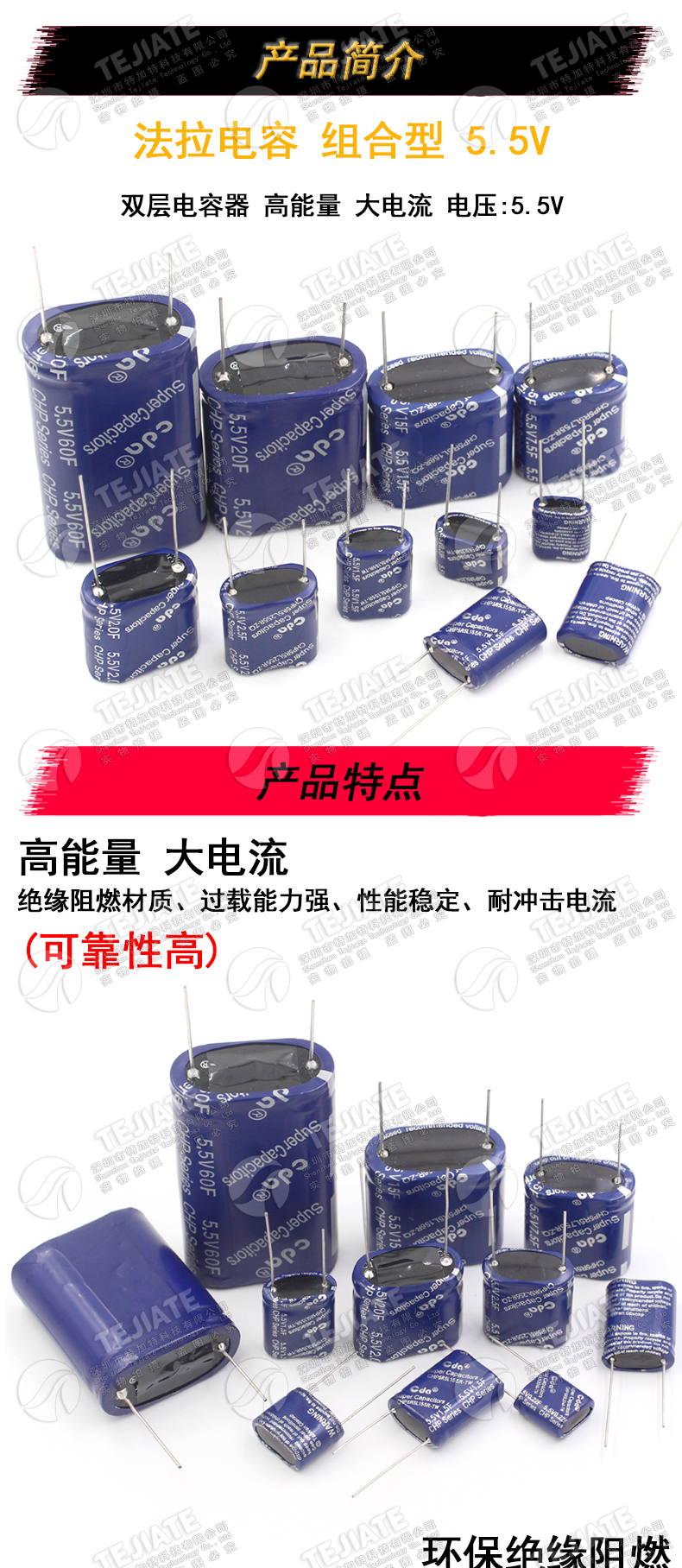 法拉电容 5.5V 0.22F/1/3.5/4/7.5/10/15F组合型 耐高温双层电容