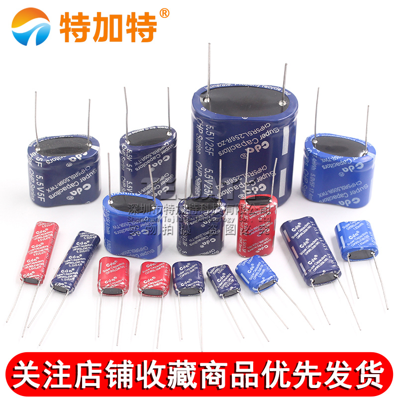 法拉电容 5.5V 0.22F/1/3.5/4/7.5/10/15F组合型 耐高温双层电容 TEJIATE/特加特