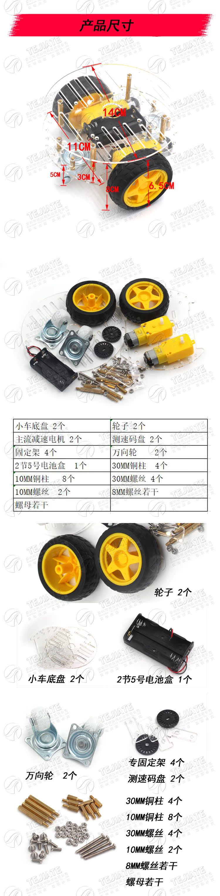 智能小车底盘 机器人 寻迹小车 避障小车 带码盘 强磁电机 rt-4