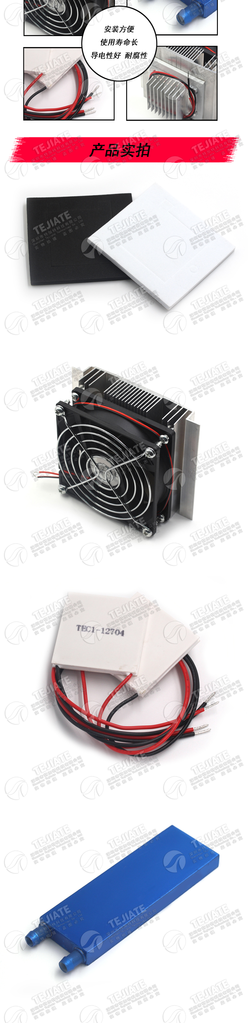 制冷片半导体制冷器12V饮水机空调冷电子diy散热套件TEC1-12706