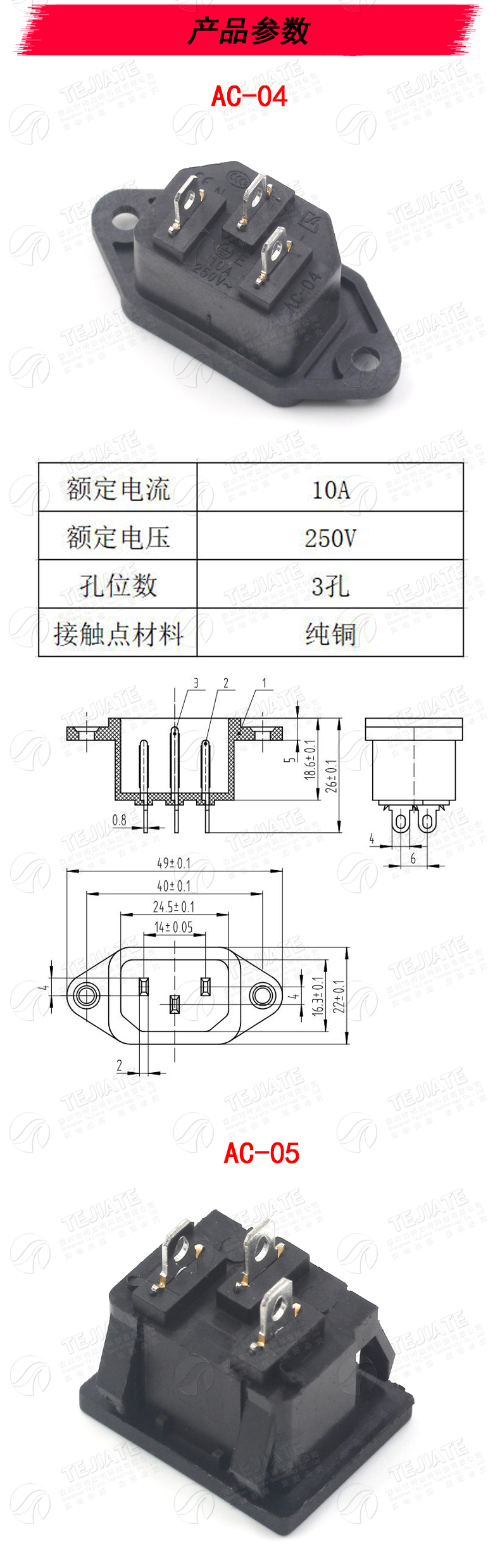 三芯电源线插头 公头母头品字插头插座 充电延长线插头电源插头