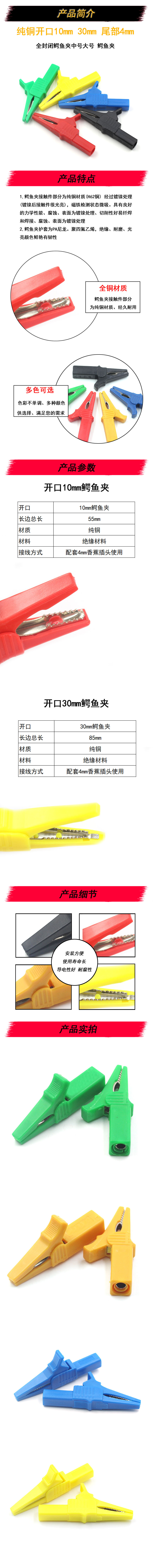 纯铜开口10mm 30mm鳄鱼夹 大号中号 鳄鱼夹尾部4mm香蕉插头
