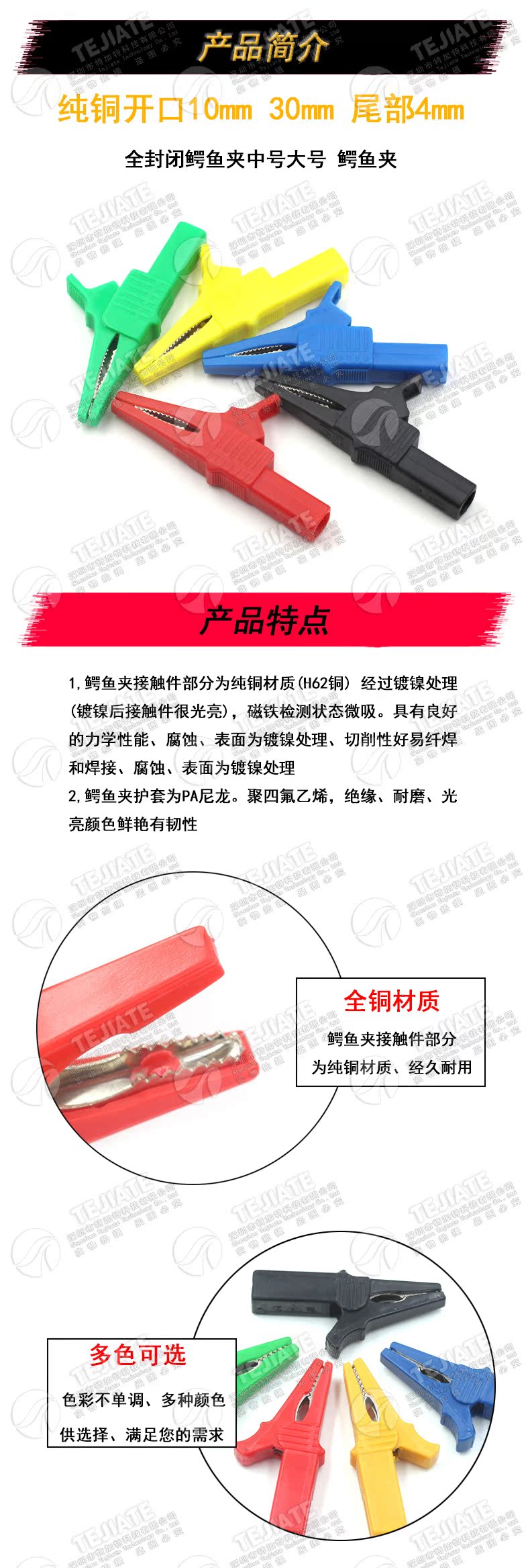 纯铜开口10mm 30mm鳄鱼夹 大号中号 鳄鱼夹尾部4mm香蕉插头