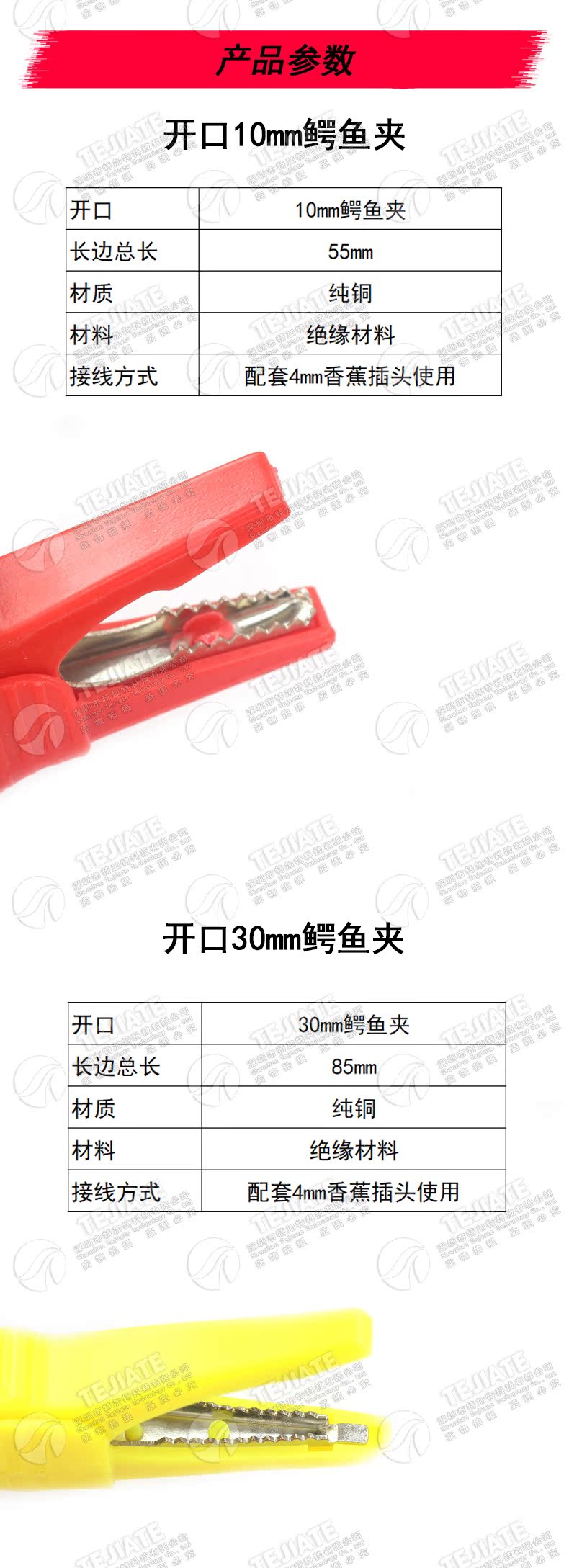 纯铜开口10mm 30mm鳄鱼夹 大号中号 鳄鱼夹尾部4mm香蕉插头