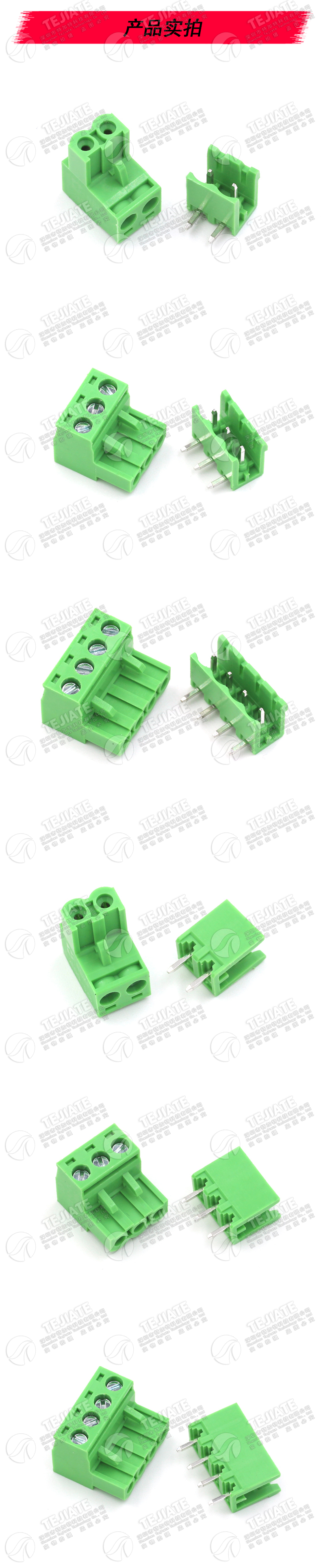 5.08MM接线端子 KF2EDG5.08-2P/3/4/5/6/7/8/9/10/12P 插拔式 PCB