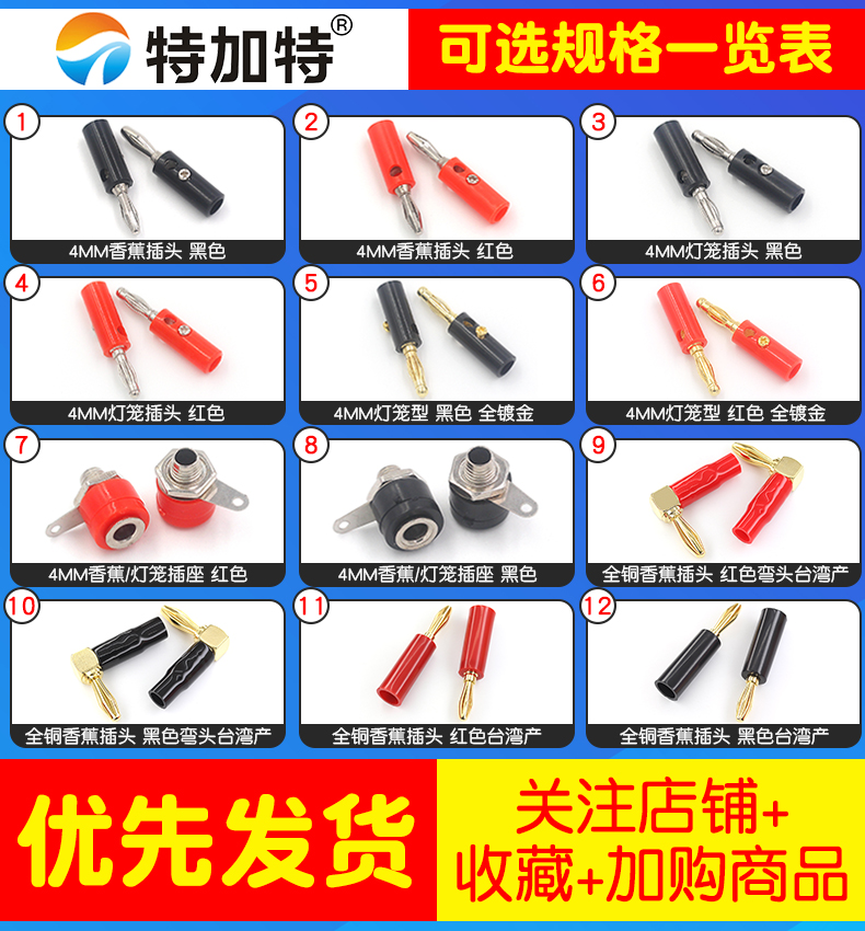 4mm灯笼插头(插头+插座)接线柱 香蕉插头 公母对插端子面包板插座