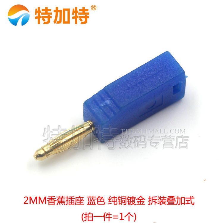 2mm可叠加香蕉插头灯尾部带2mm插孔灯笼头插头PE塑壳 可灵活拆装