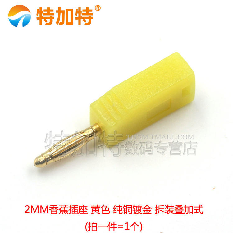 2mm可叠加香蕉插头灯尾部带2mm插孔灯笼头插头PE塑壳 可灵活拆装