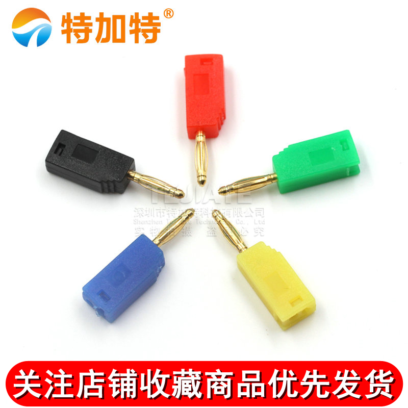 2mm可叠加香蕉插头灯尾部带2mm插孔灯笼头插头PE塑壳 可灵活拆装 TEJIATE/特加特