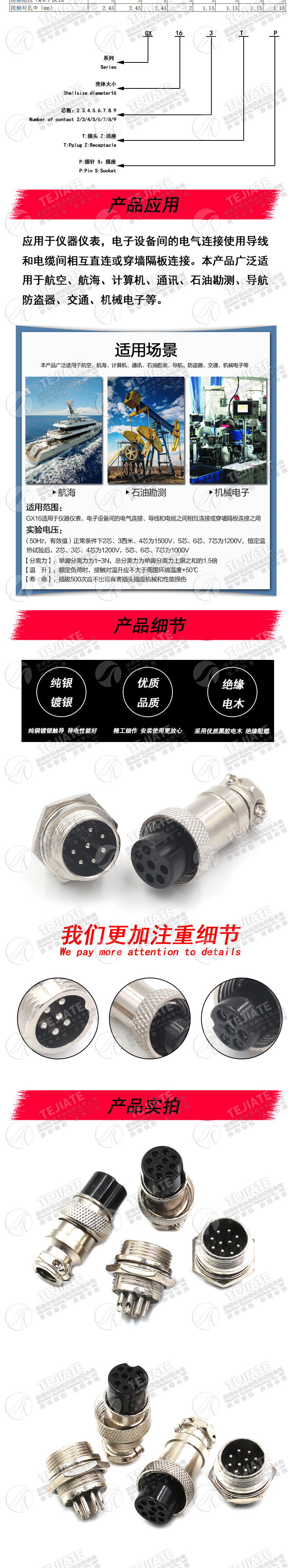 航空插座接头16mm插头+插座 GX16-10芯电缆连接器 GX16航空插头