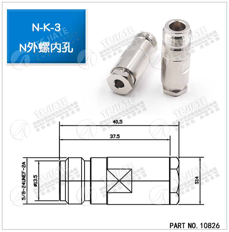 全铜连接器 N-J/k-1.5/3/5/7开窗 N型公/母头 压接RG316 RG174线