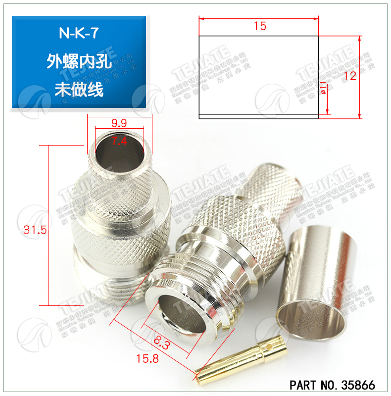 全铜连接器 N-J/k-1.5/3/5/7开窗 N型公/母头 压接RG316 RG174线