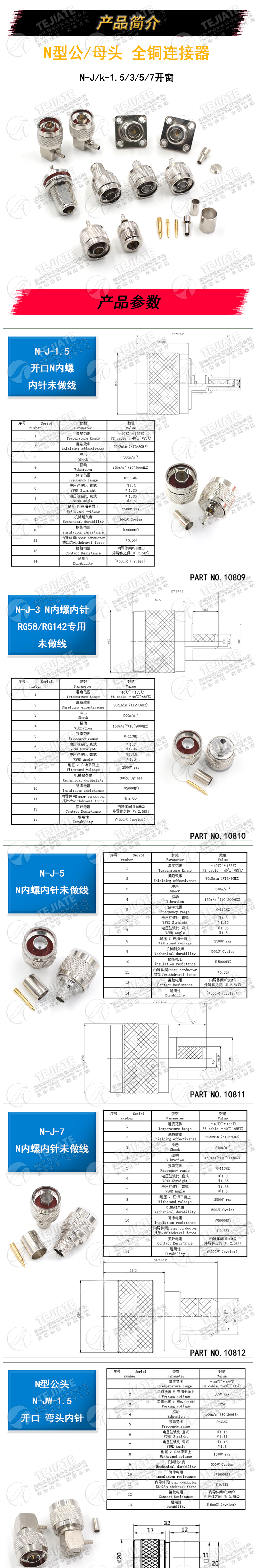 全铜连接器 N-J/k-1.5/3/5/7开窗 N型公/母头 压接RG316 RG174线