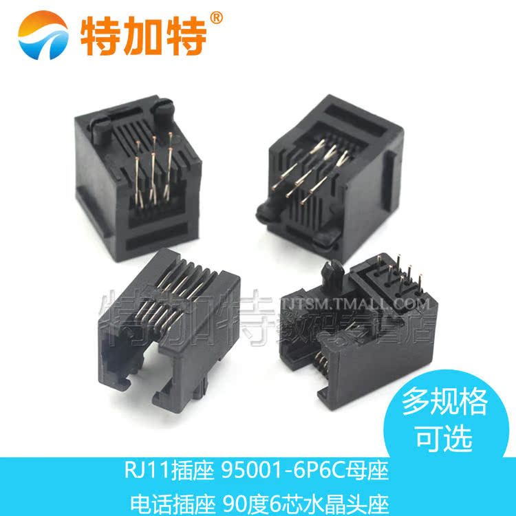 RJ11插座 95001-6P6C母座 RJ12电话插座90度180度6芯水晶头座