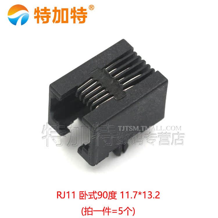 RJ11插座 95001-6P6C母座 RJ12电话插座90度180度6芯水晶头座