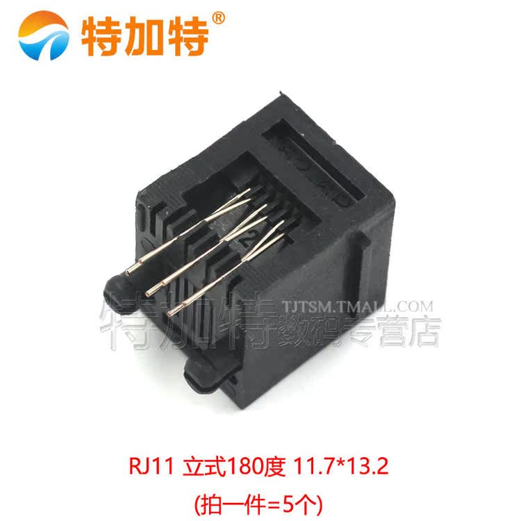 RJ11插座 95001-6P6C母座 RJ12电话插座90度180度6芯水晶头座