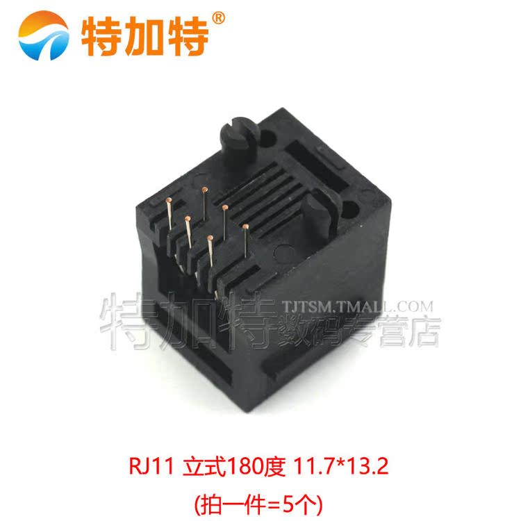 RJ11插座 95001-6P6C母座 RJ12电话插座90度180度6芯水晶头座