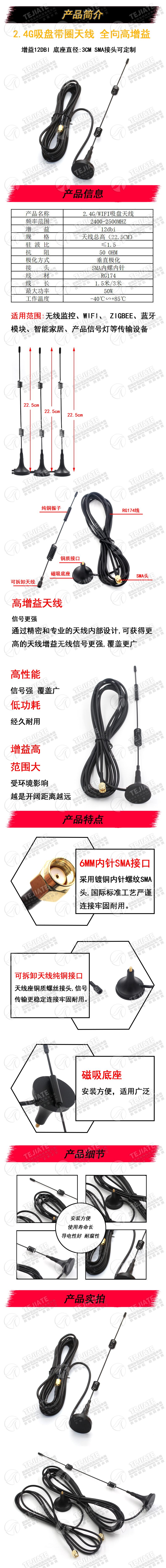 2.4G全向高增益3dbi室内吸盘天线SMA内针路由器wifi信号增强