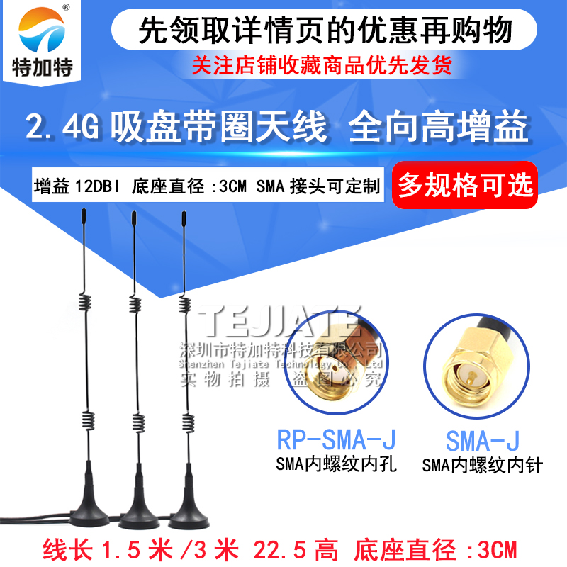 2.4G全向高增益3dbi室内吸盘天线SMA内针路由器wifi信号增强