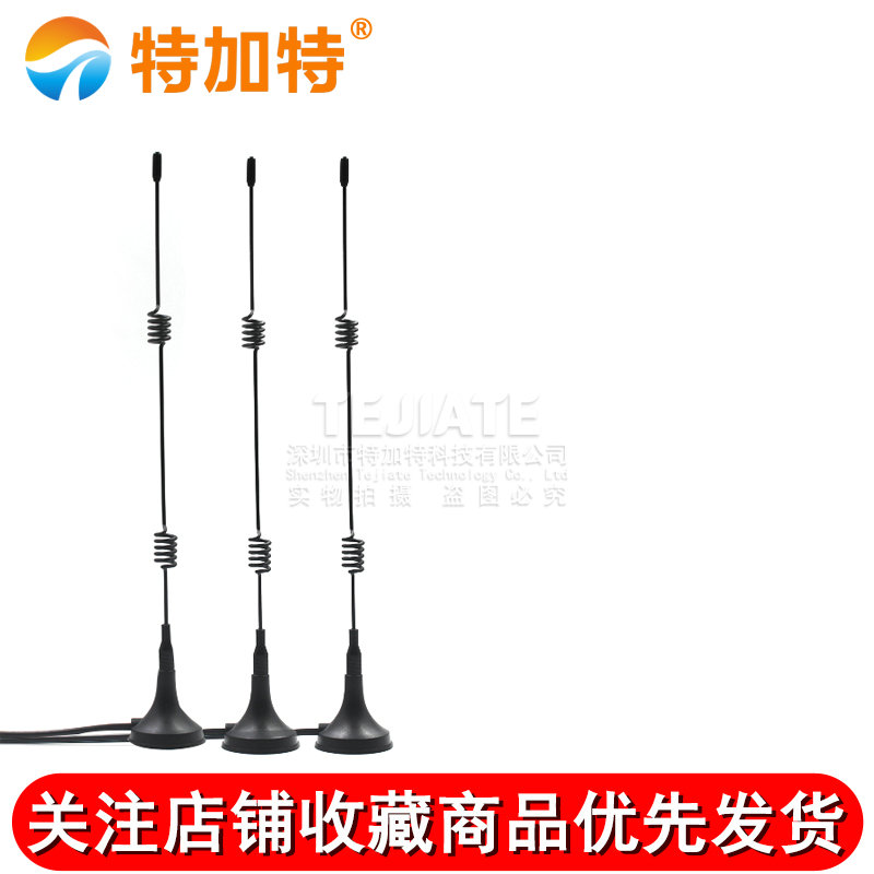 2.4G全向高增益3dbi室内吸盘天线SMA内针路由器wifi信号增强 TEJIATE/特加特