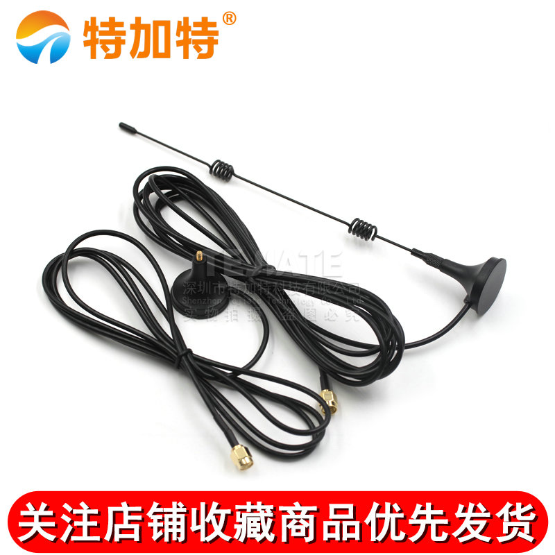 2.4G全向高增益3dbi室内吸盘天线SMA内针路由器wifi信号增强 TEJIATE/特加特