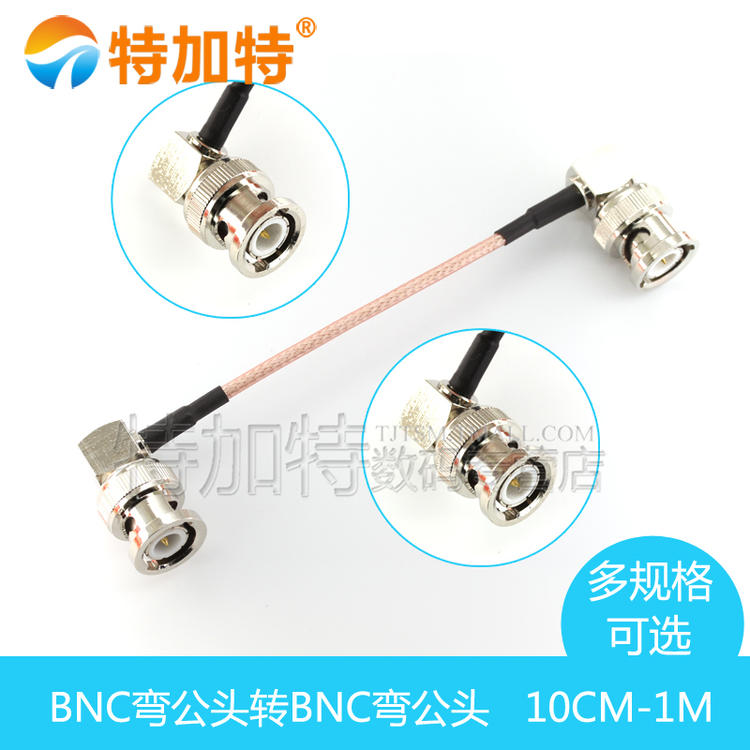 RF射频连接线BNC公头转SMA母头/弯公头示波器同轴线Q9转接延长线