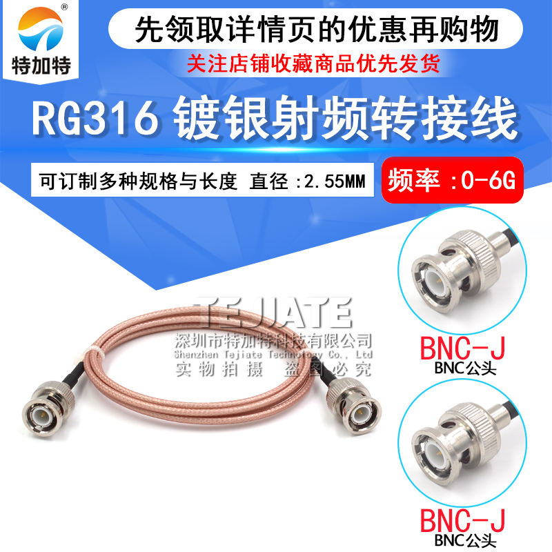 RF射频连接线BNC公头转SMA母头/弯公头示波器同轴线Q9转接延长线 TEJIATE/特加特