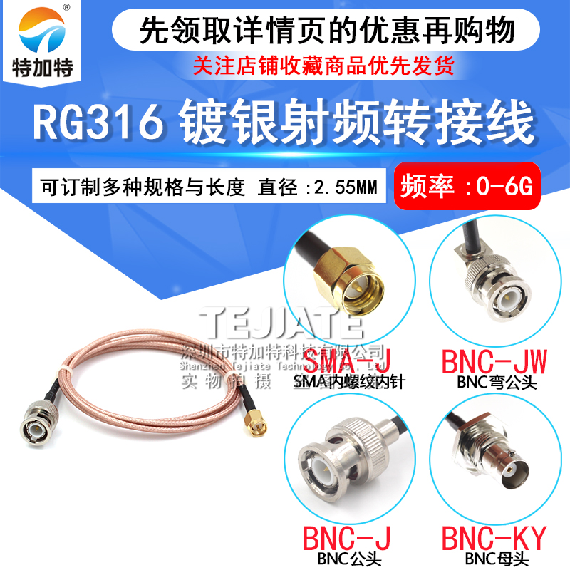 RF射频连接线BNC公头转SMA母头/弯公头示波器同轴线Q9转接延长线