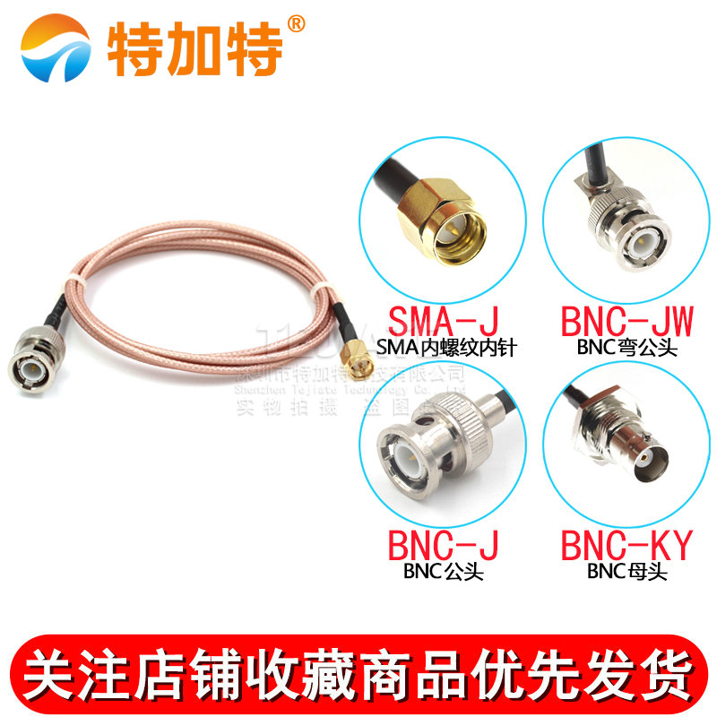 RF射频连接线BNC公头转SMA母头/弯公头示波器同轴线Q9转接延长线 TEJIATE/特加特