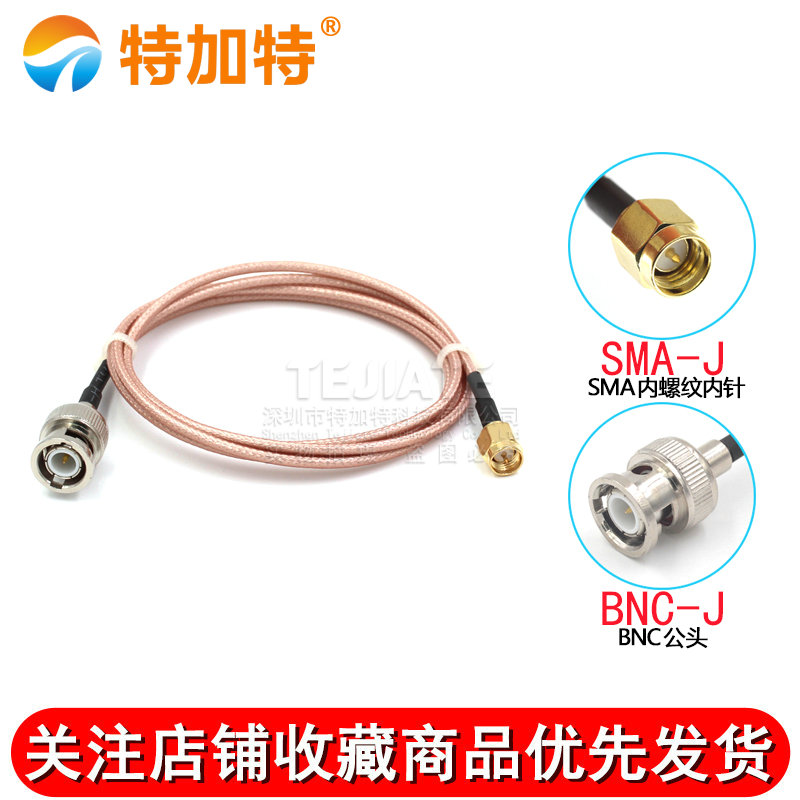 RF射频连接线BNC公头转SMA母头/弯公头示波器同轴线Q9转接延长线 TEJIATE/特加特