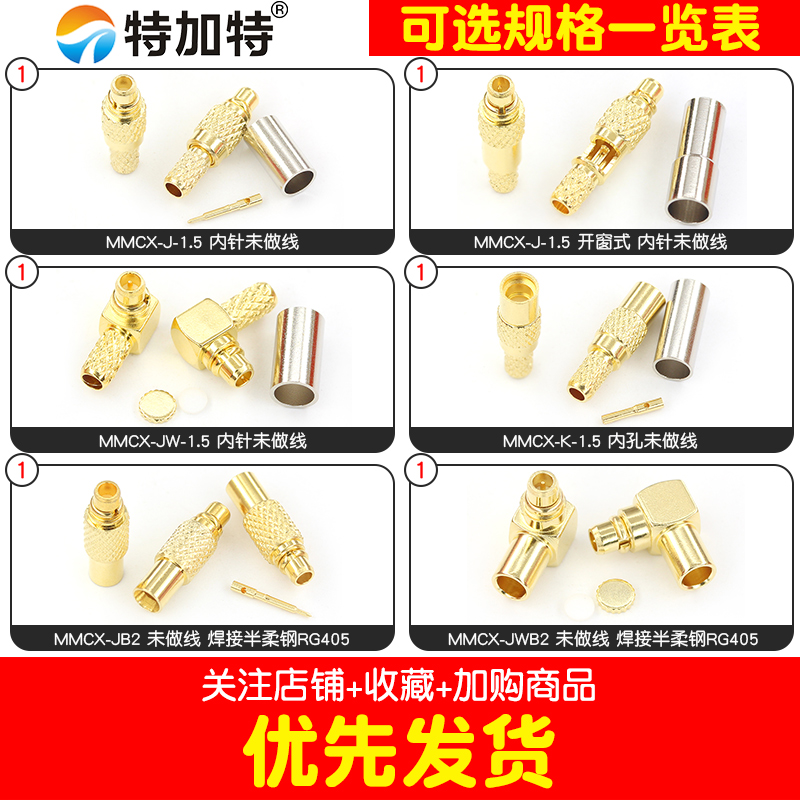 MMCX接头 MMCX-JB2 MMCX-J-K-1.5压接RG316/405馈线接头 直角弯头 TEJIATE/特加特