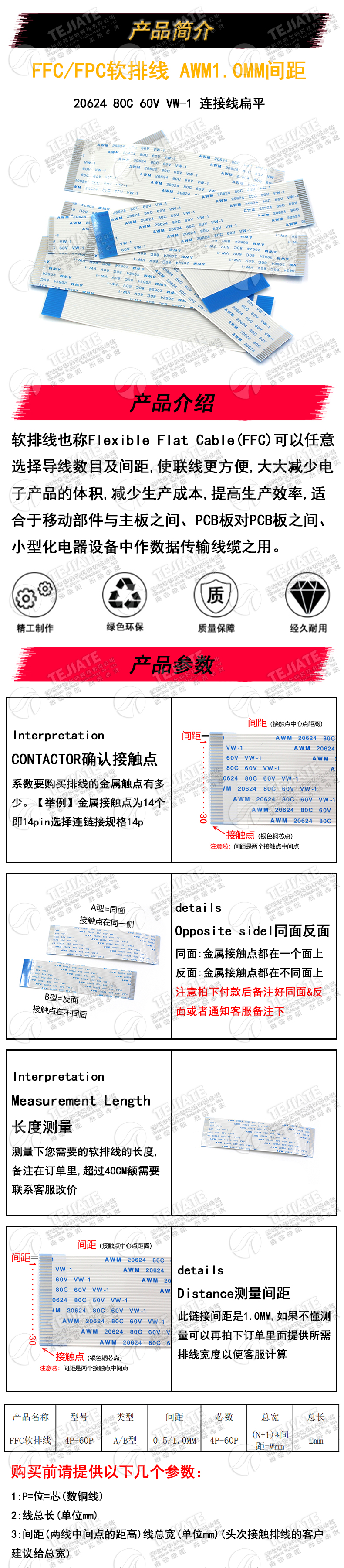 FFC/FPC扁平软排线 连接线 18/20/22/24/30/40P 软排线 间距1.0MM