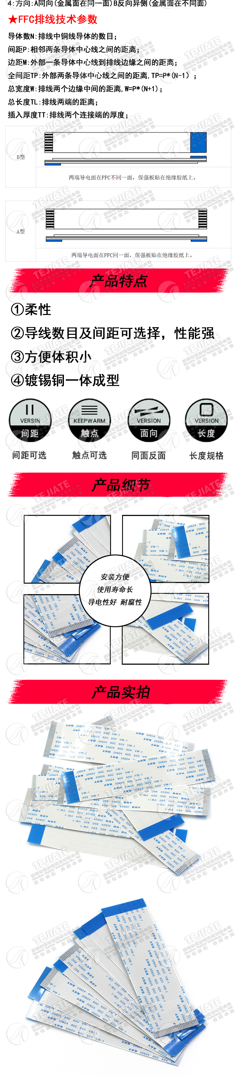 FFC/FPC扁平软排线 连接线 18/20/22/24/30/40P 软排线 间距1.0MM