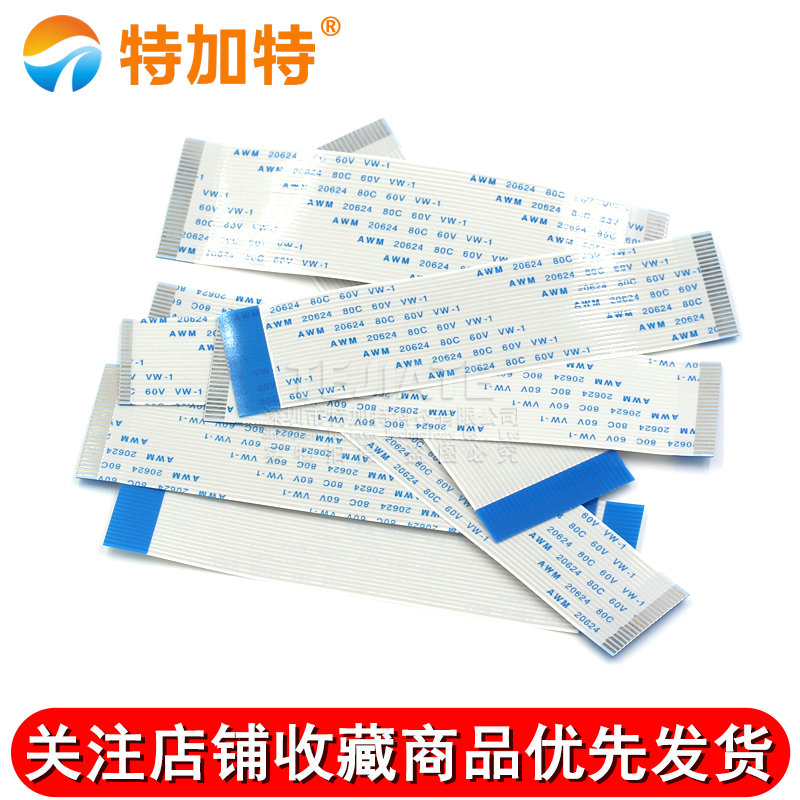 FFC/FPC扁平软排线 连接线 18/20/22/24/30/40P 软排线 间距1.0MM 